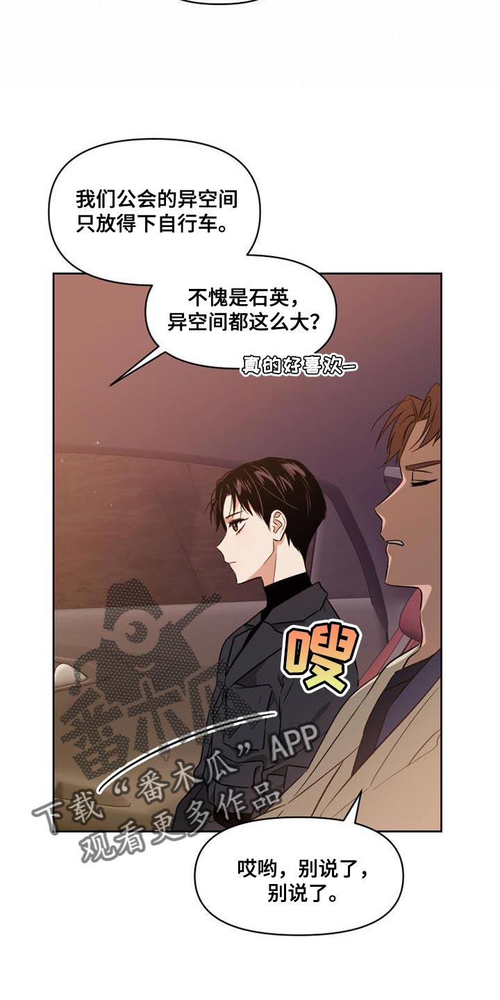 第53章：系统礼物6