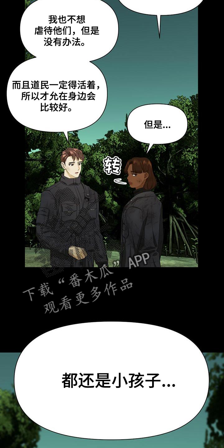 第29章：小孩子27
