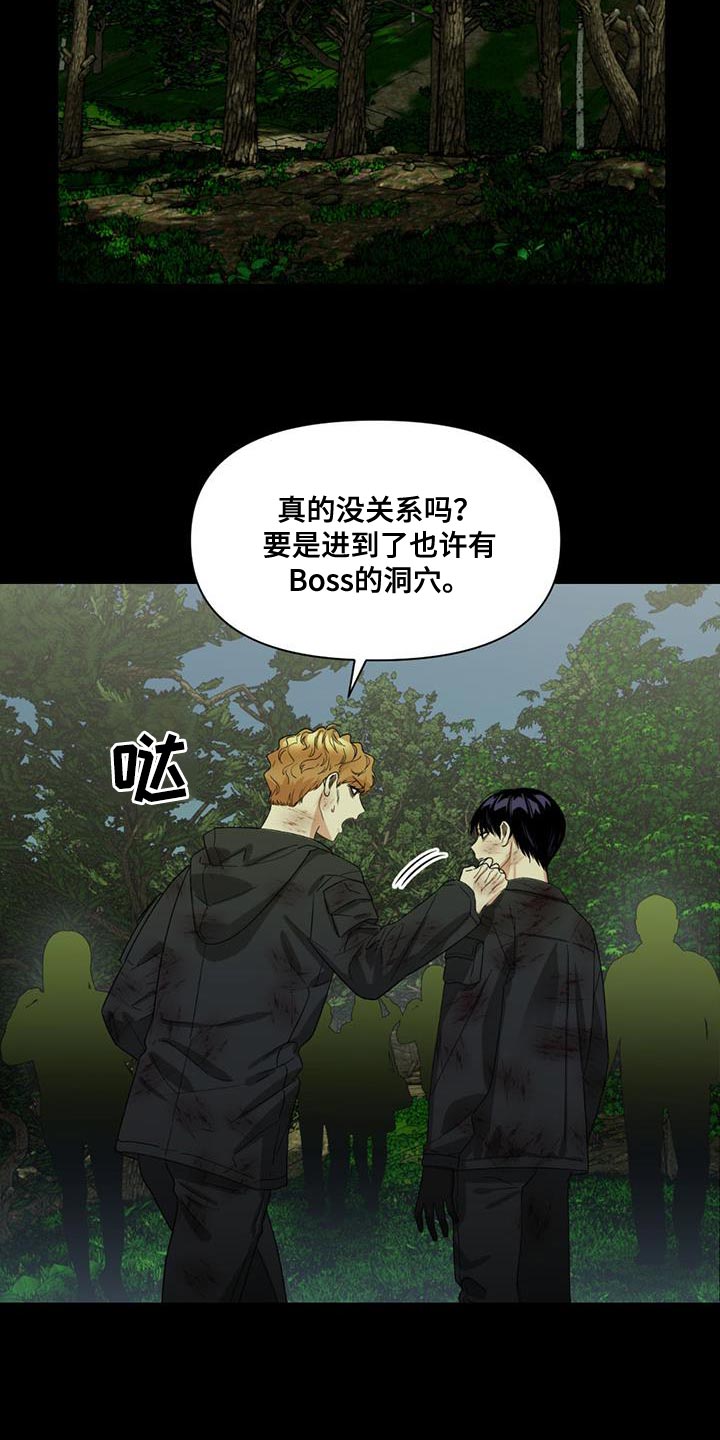 第31章：对不起3