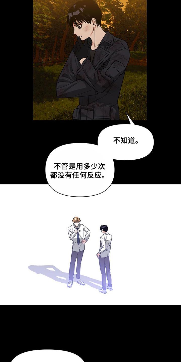 第33章：自杀11