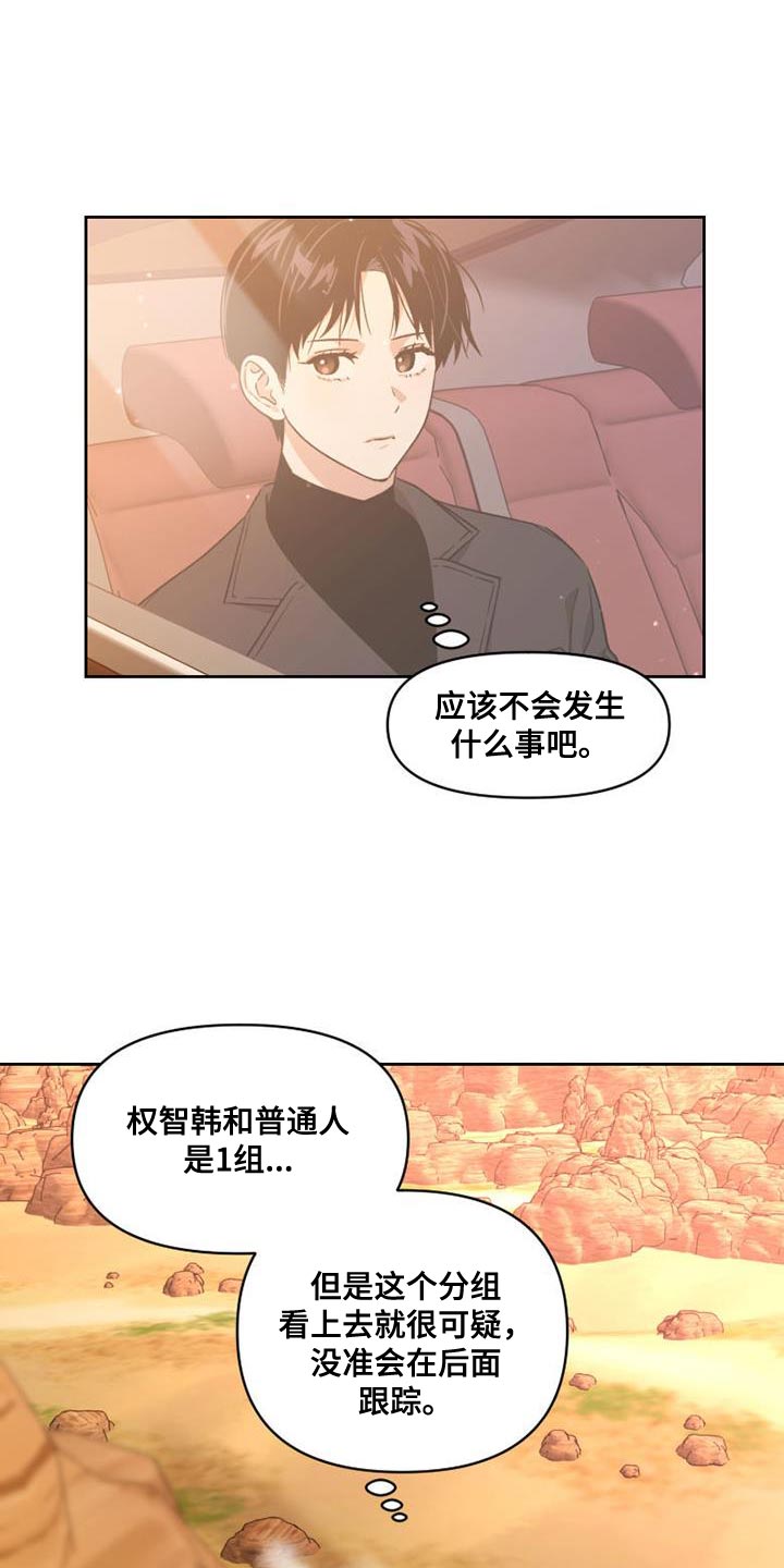 第53章：系统礼物11