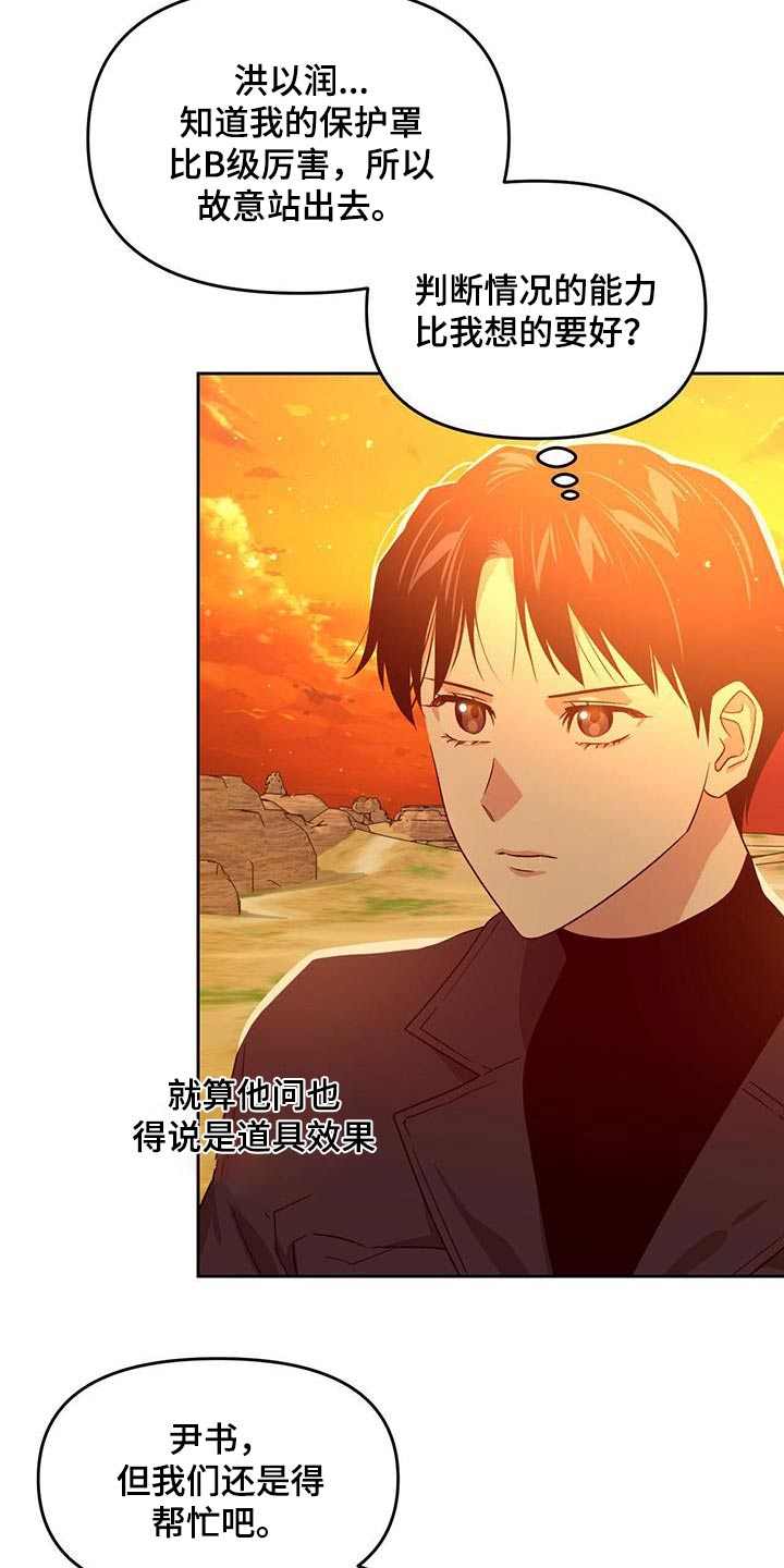 第59章：做了什么10