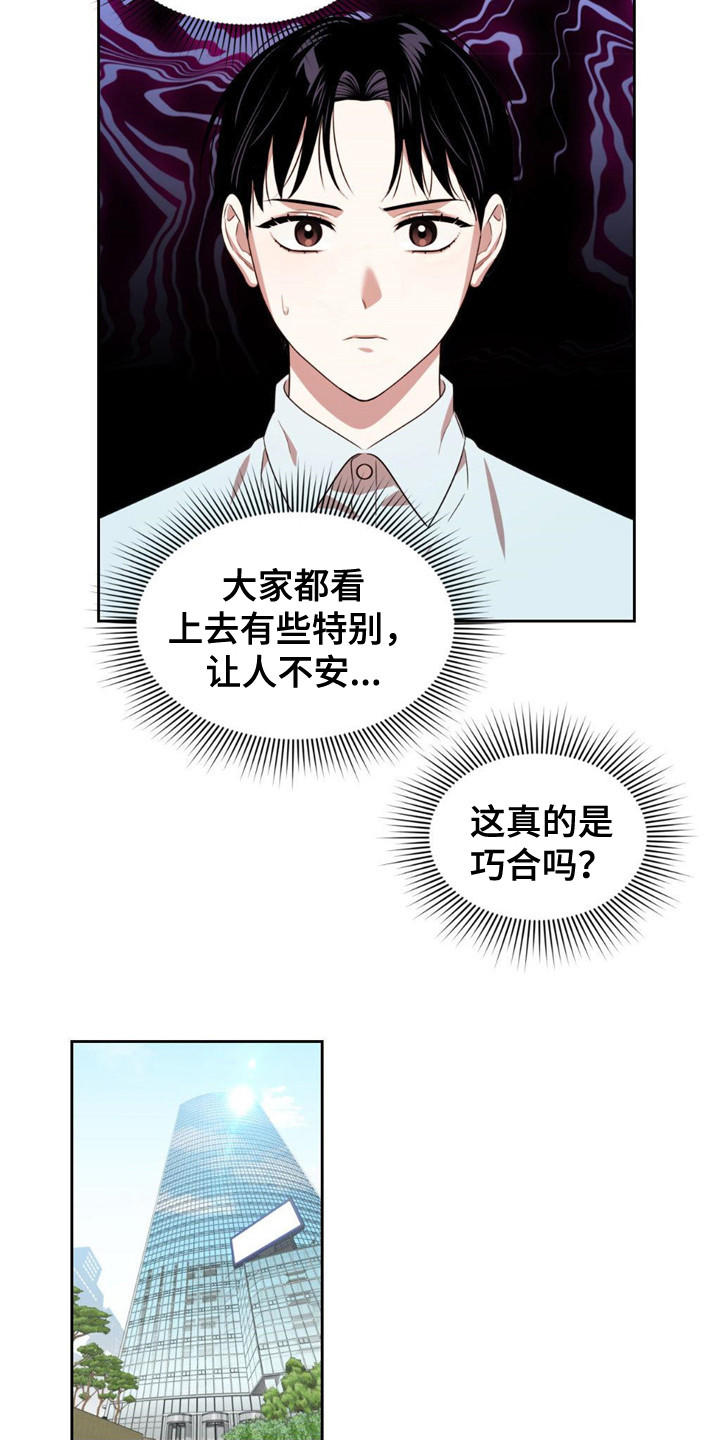 第19章：感到不安2