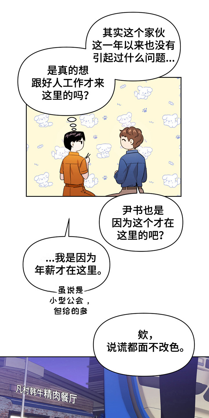 第9章：确信天平14