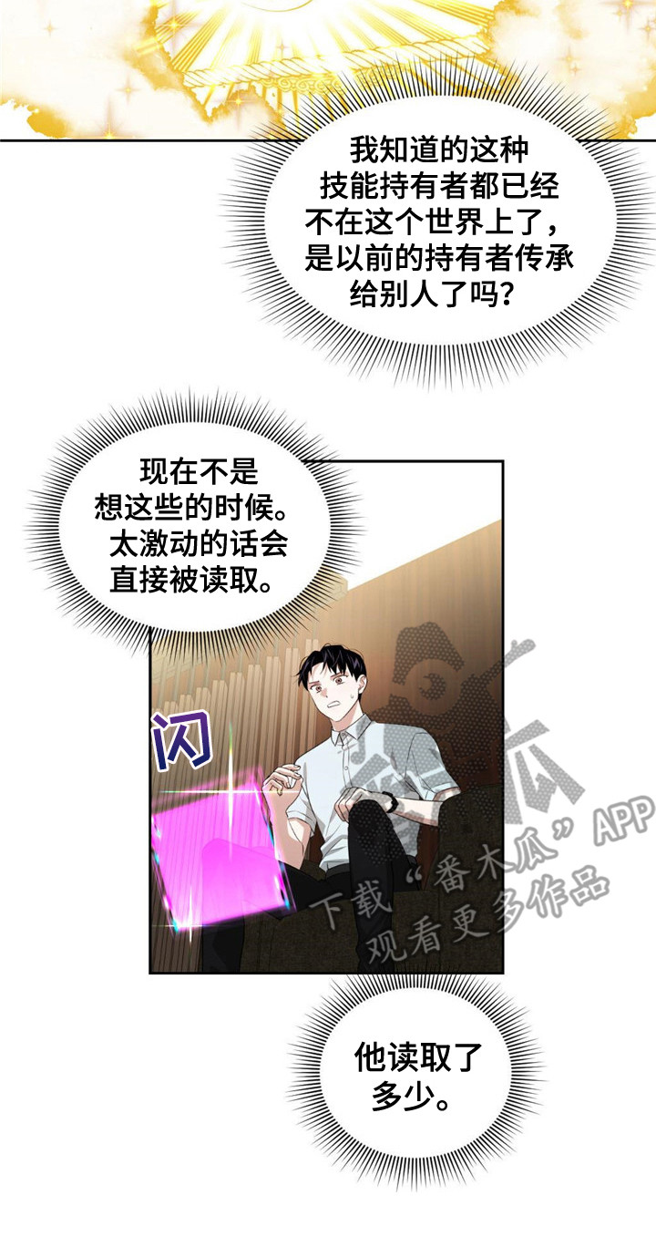 第23章：读取14