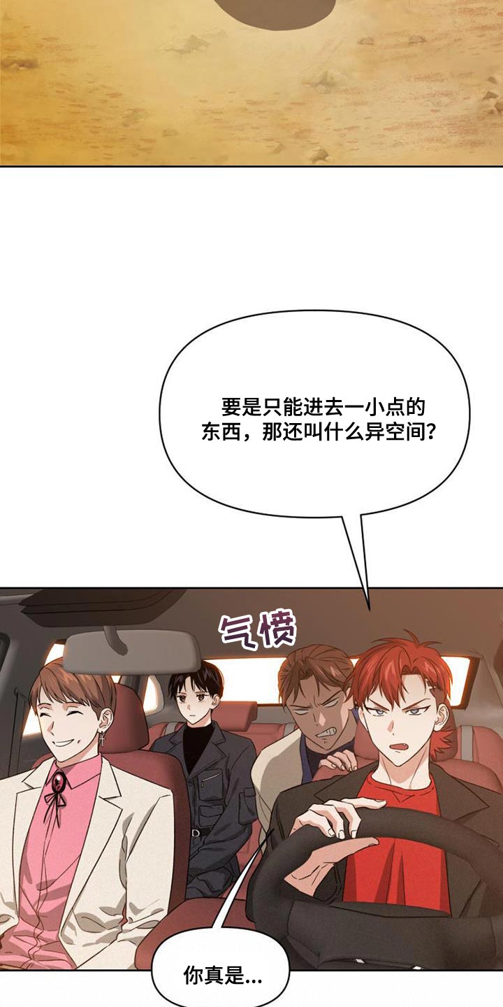 第53章：系统礼物5