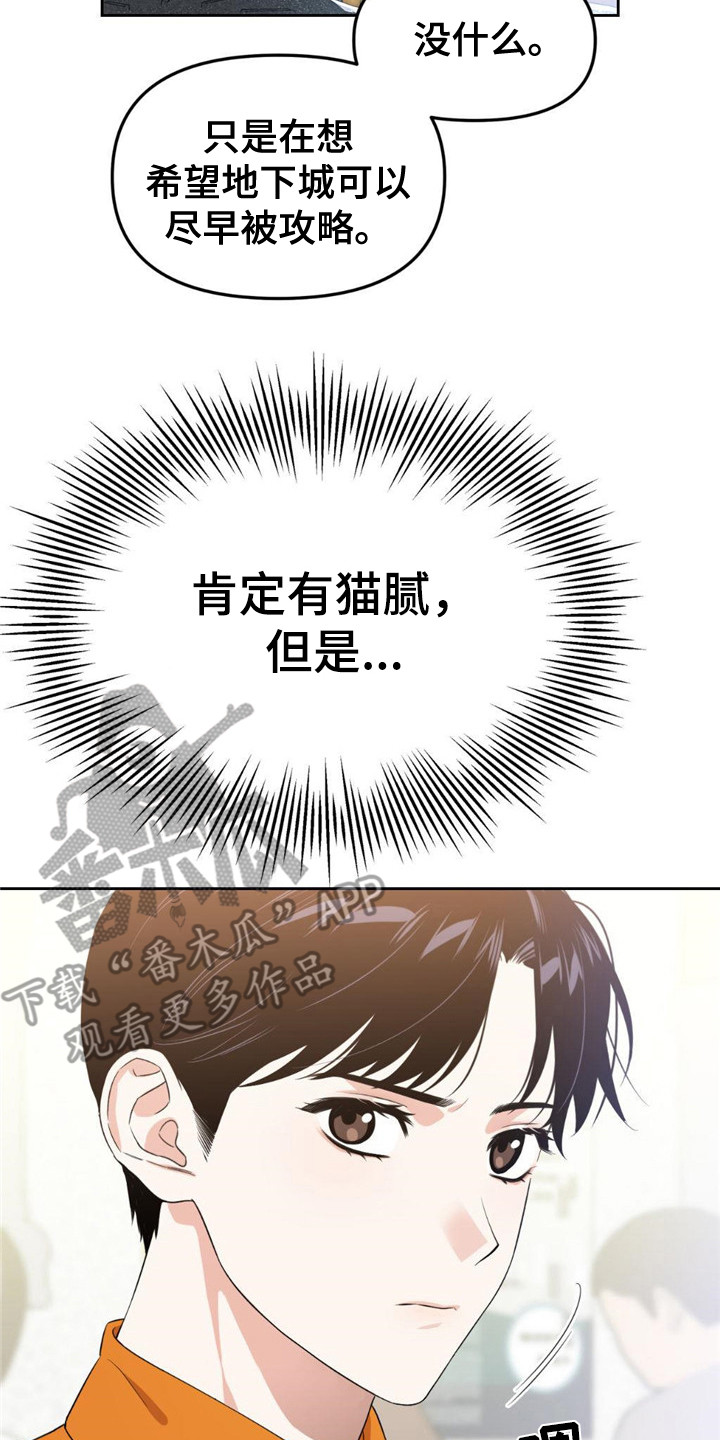 第8章：隐藏实力13