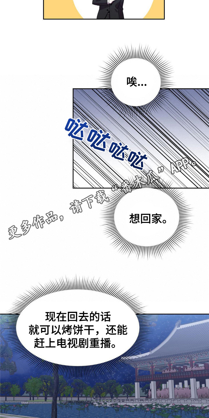 第16章：歪打正着4