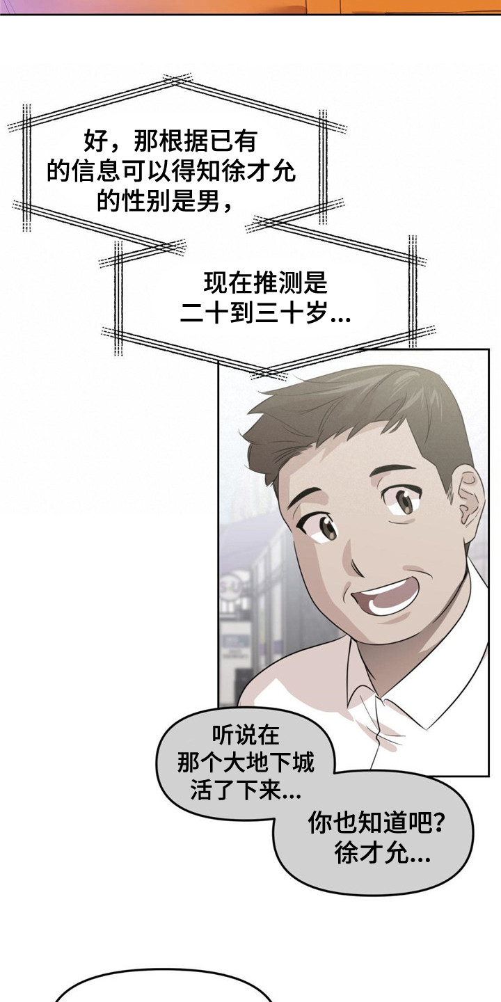 第5章：新闻报道11