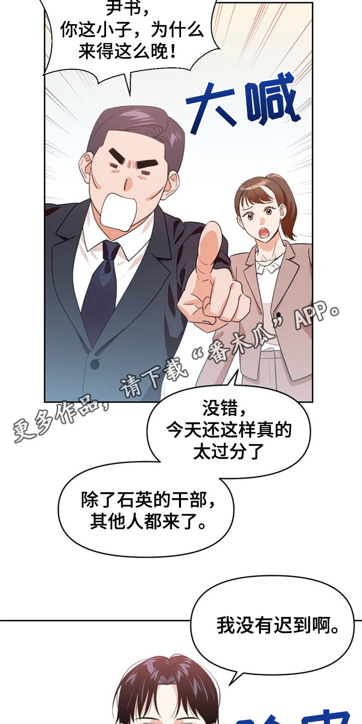 第14章：最强者11