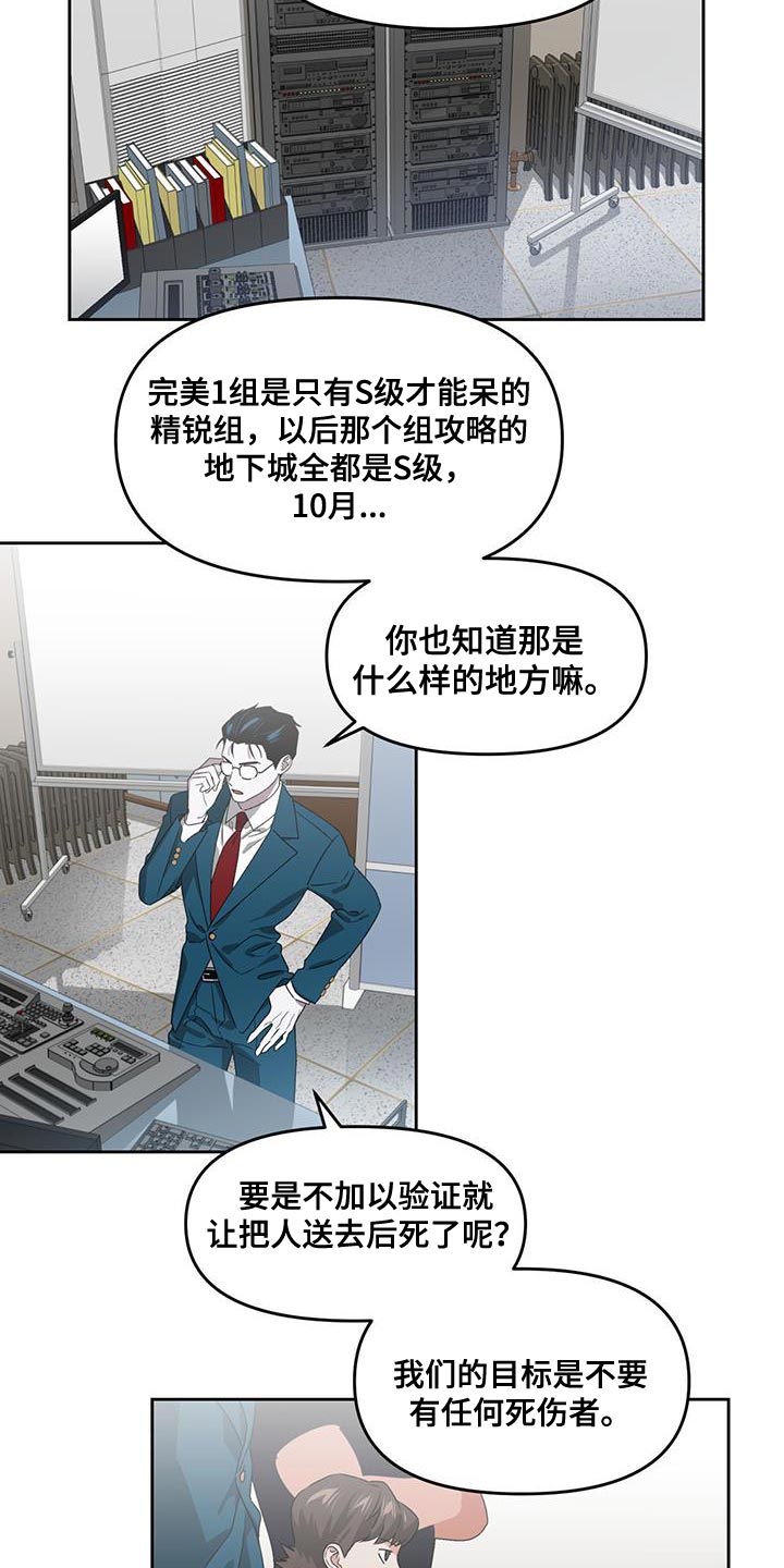第61章：拒绝判断5