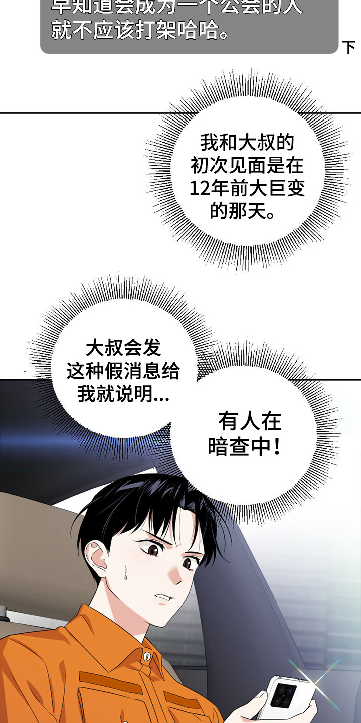 第12章：郁闷16