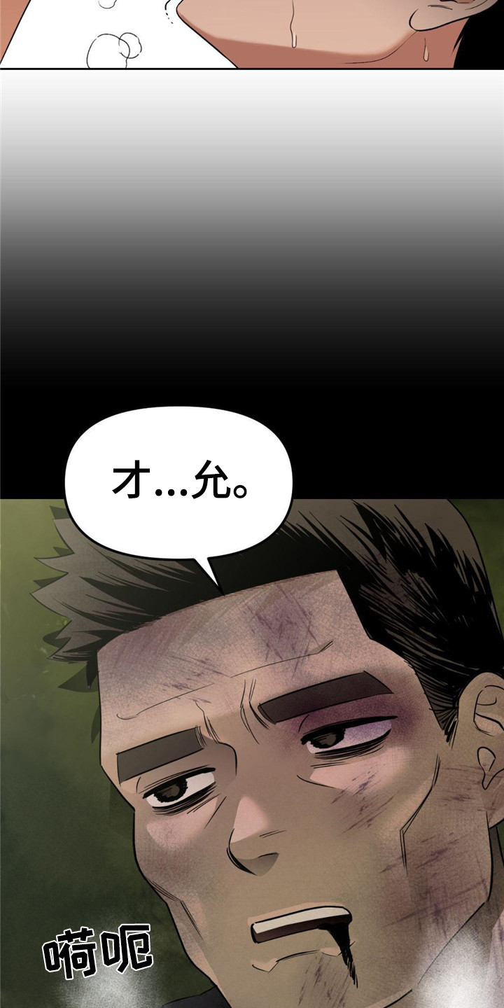 第6章：总是想起6