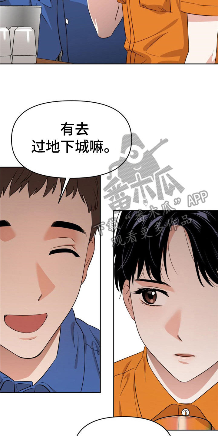 第7章：好奇17