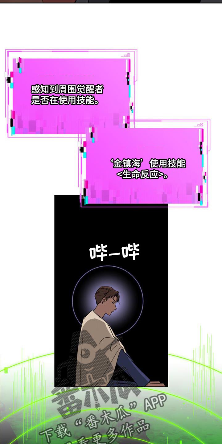 第53章：系统礼物15