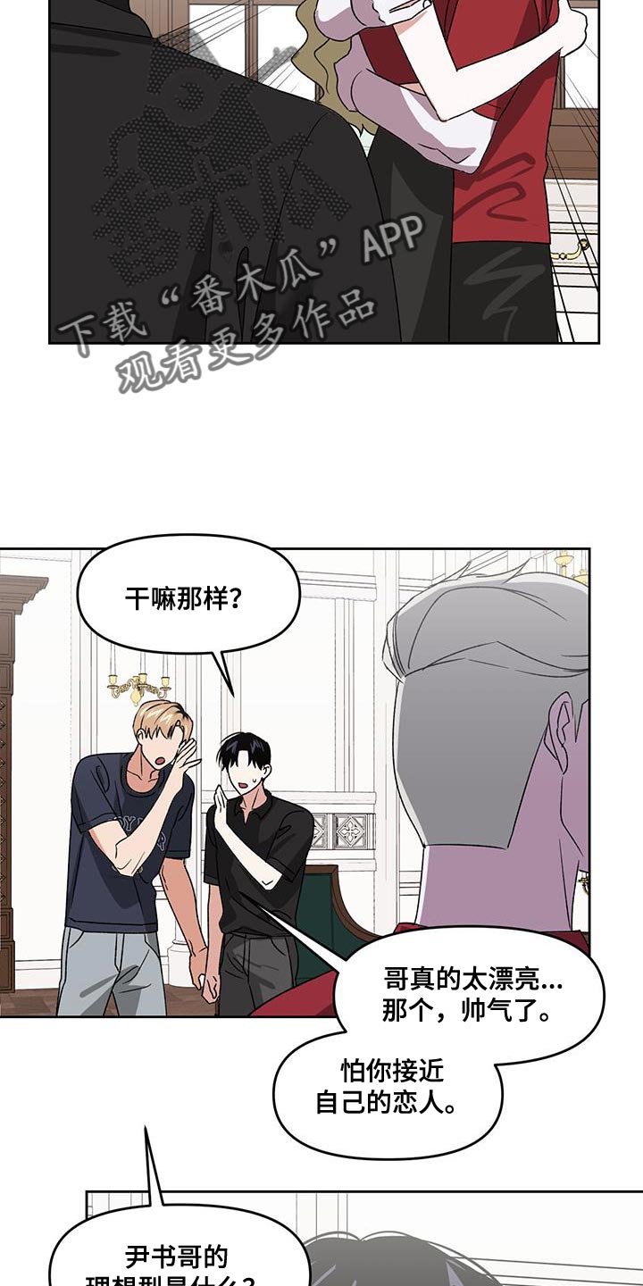 第66章：理想型17