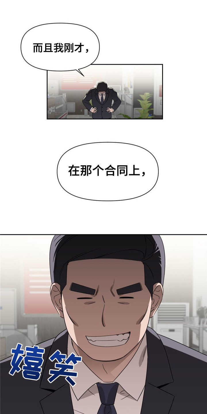 第10章：石英公会8