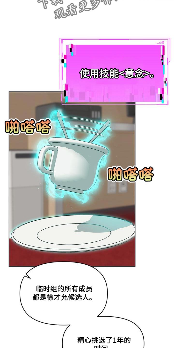 第47章：秘密1