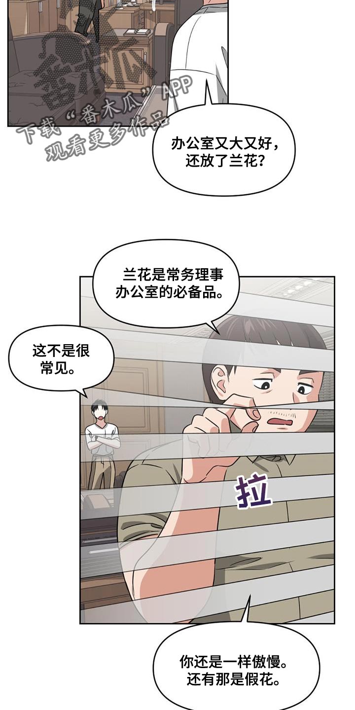 第46章：开门见山12