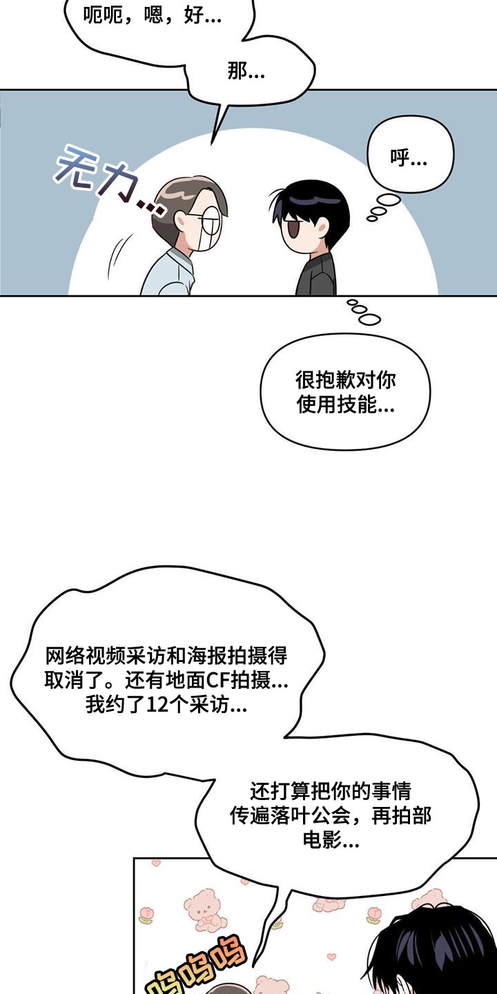 第42章：虚假记忆17