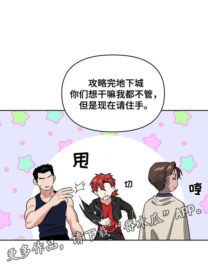 第50章：冲突23