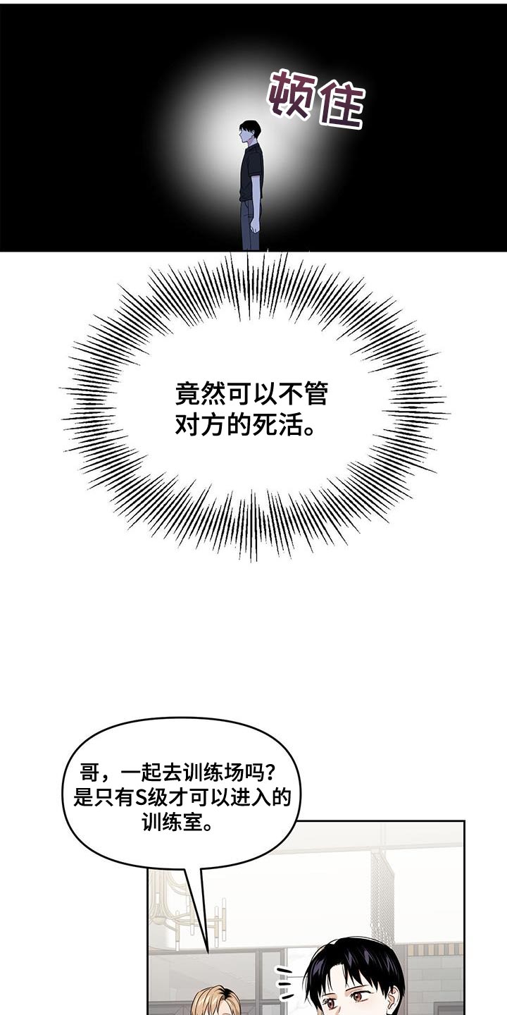 第67章：尽全力的状态24