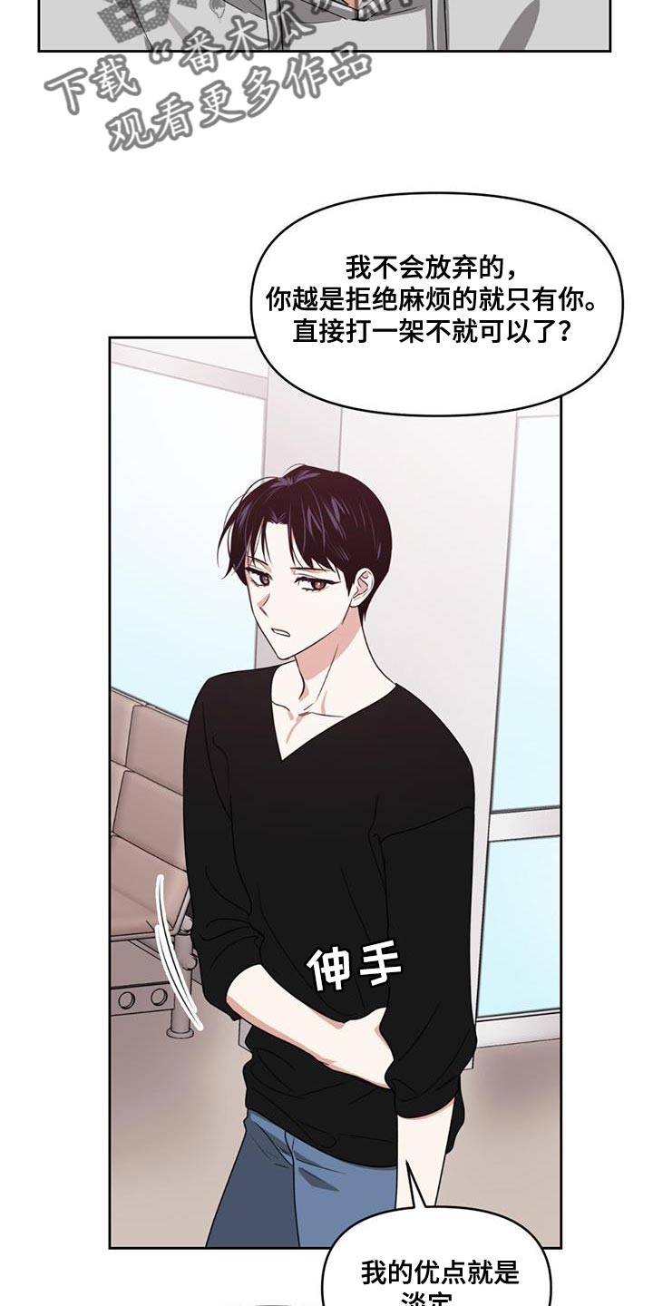 第44章：淡定28