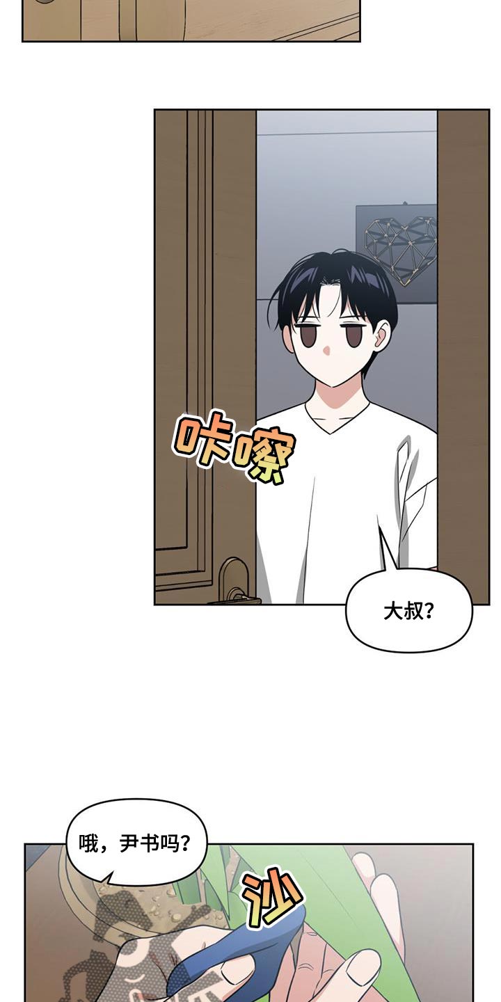 第45章：关注20