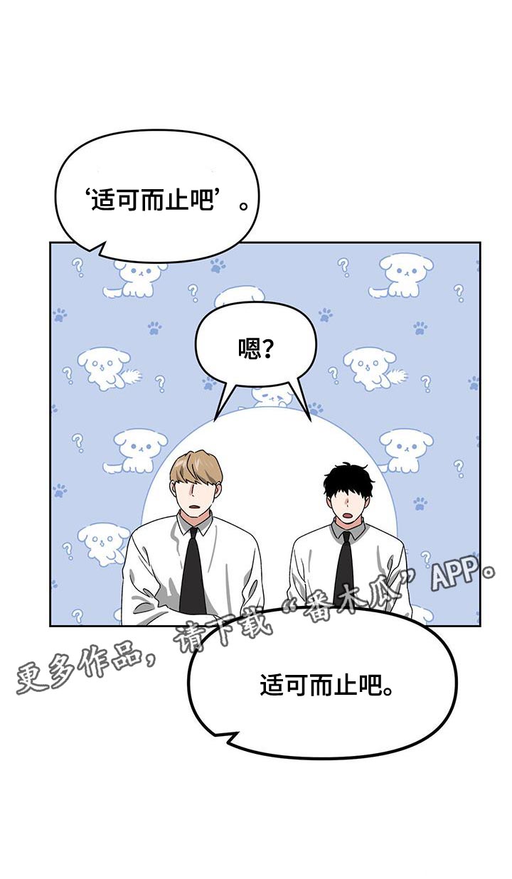 第60章：适可而止22