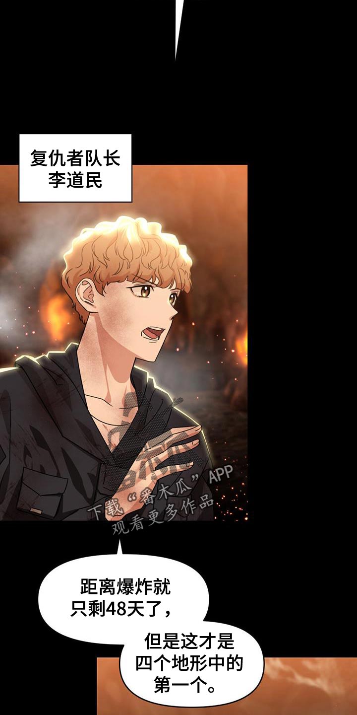 第28章：我有一个办法17