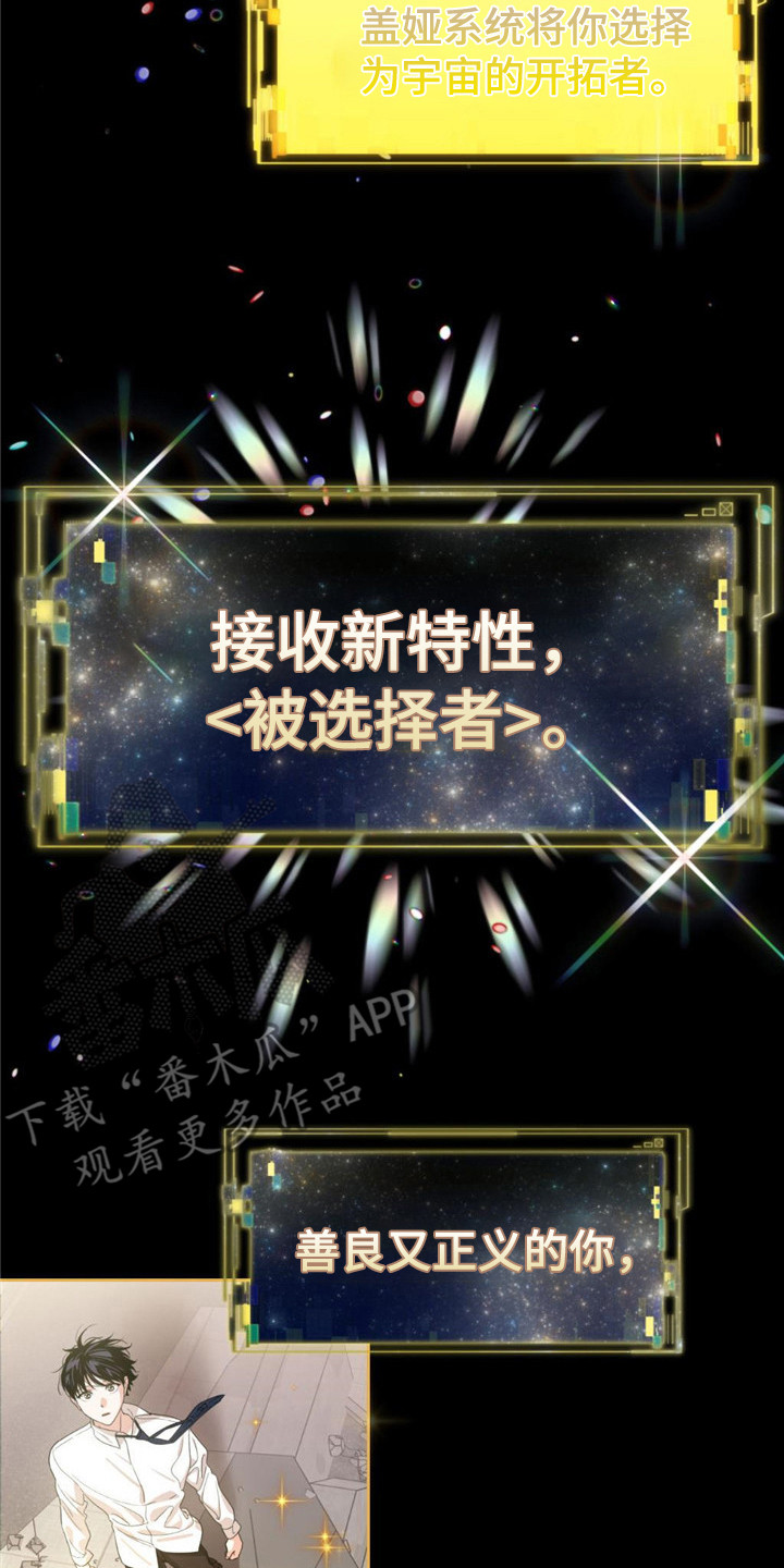 第26章：被选择者20