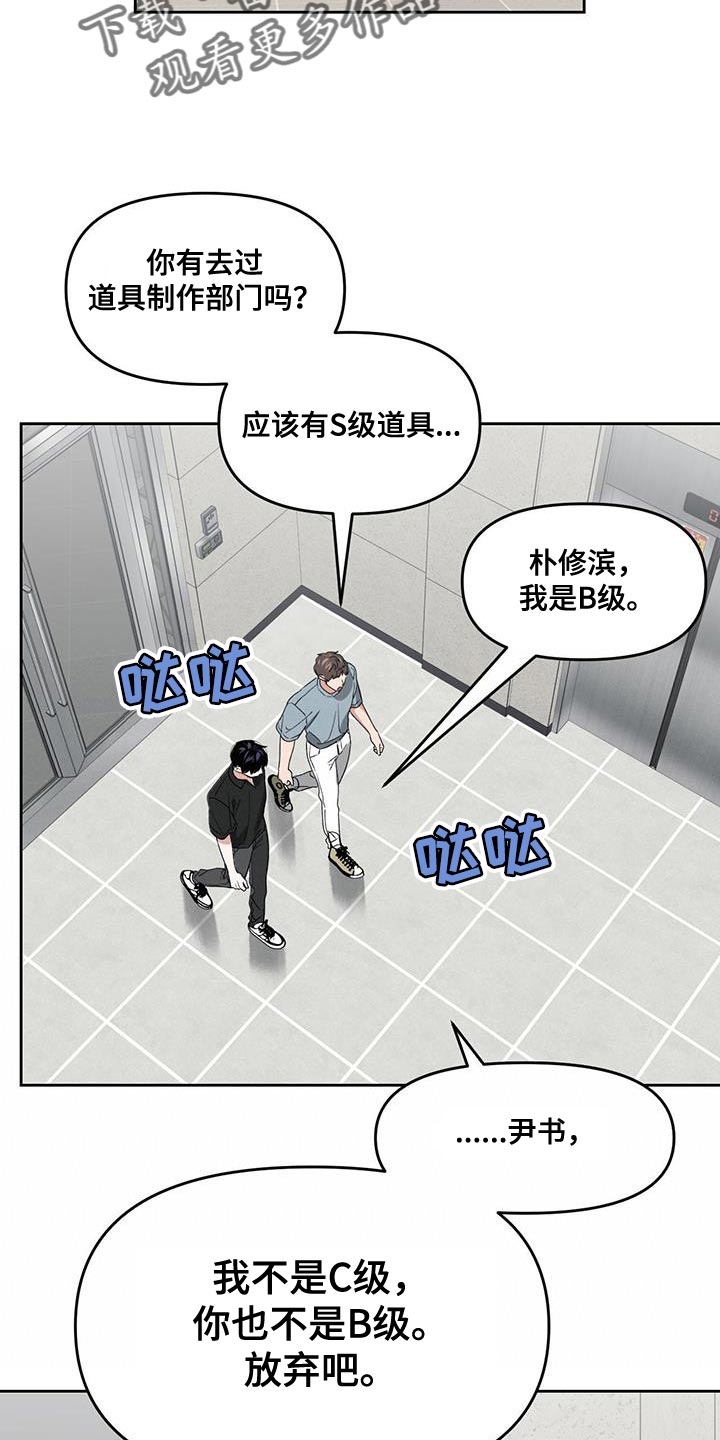 第64章：武器32