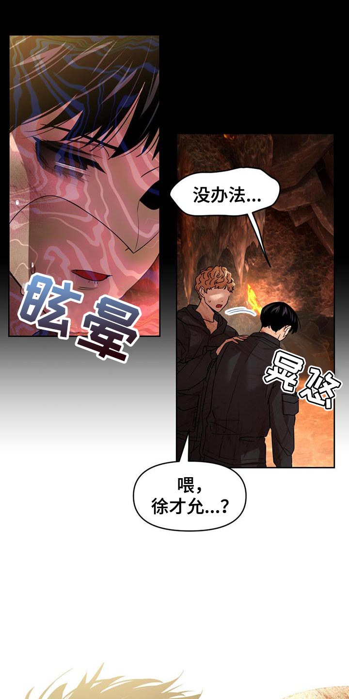 第28章：我有一个办法11