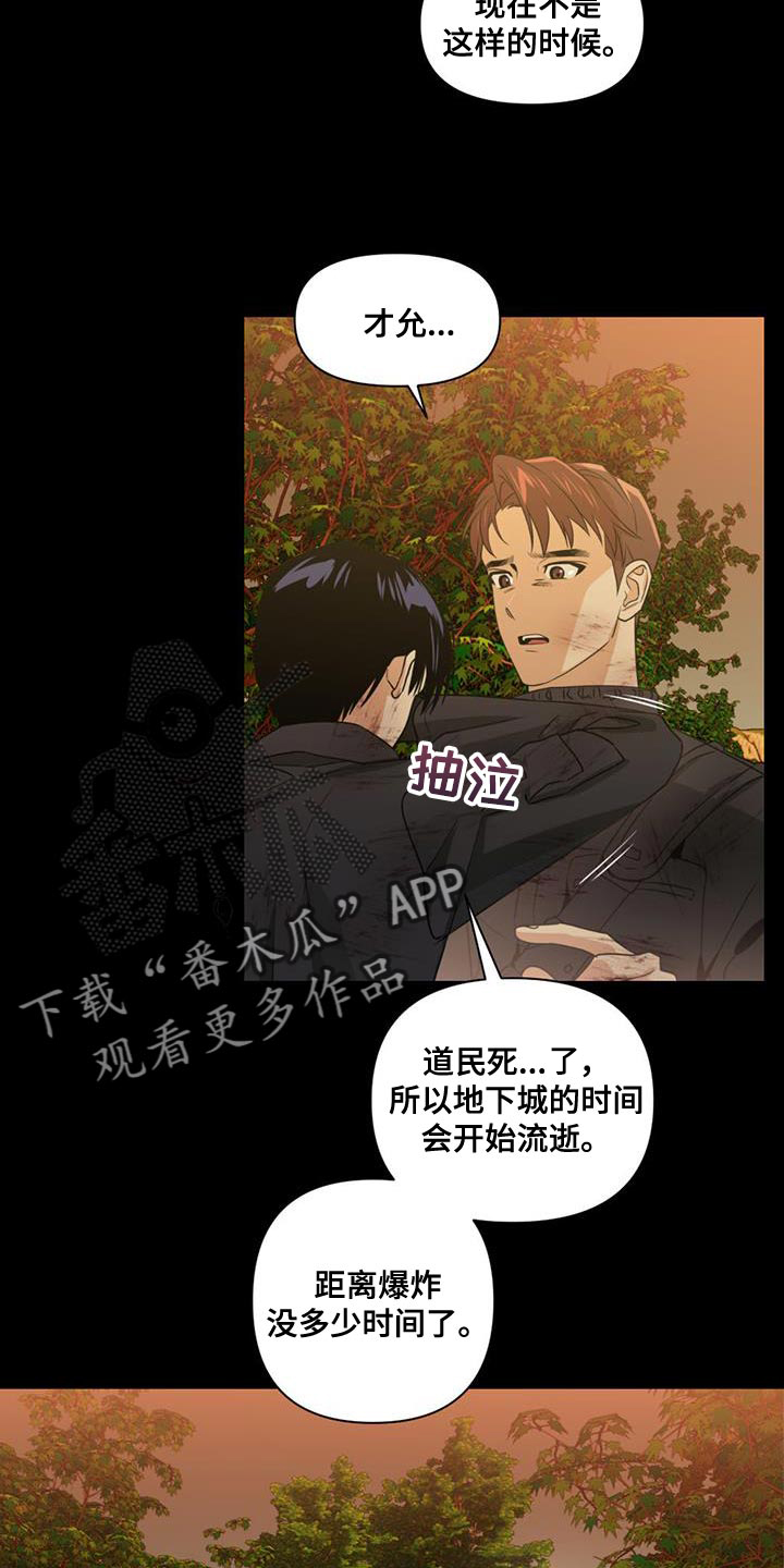 第32章：不会流逝18