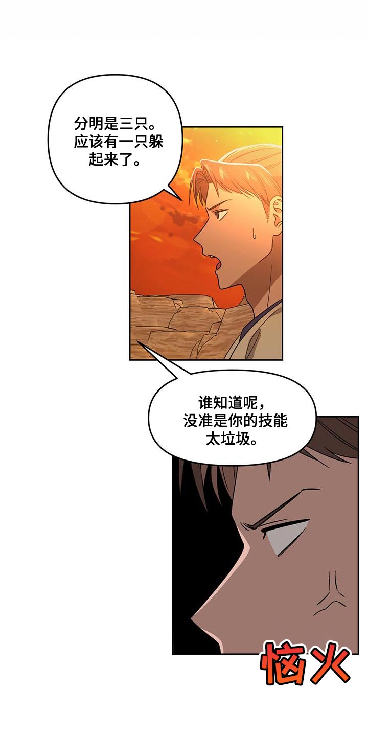 第54章：袭击25