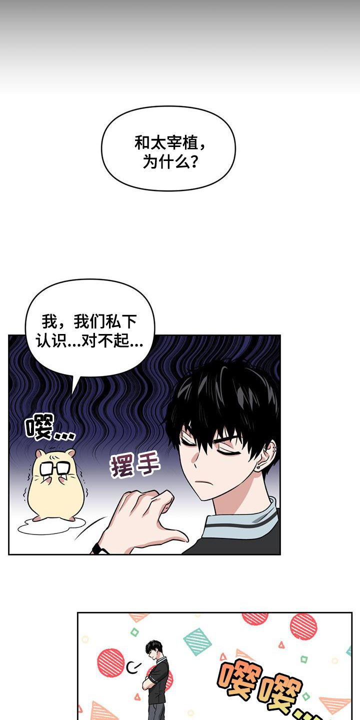第48章：继续潜伏19