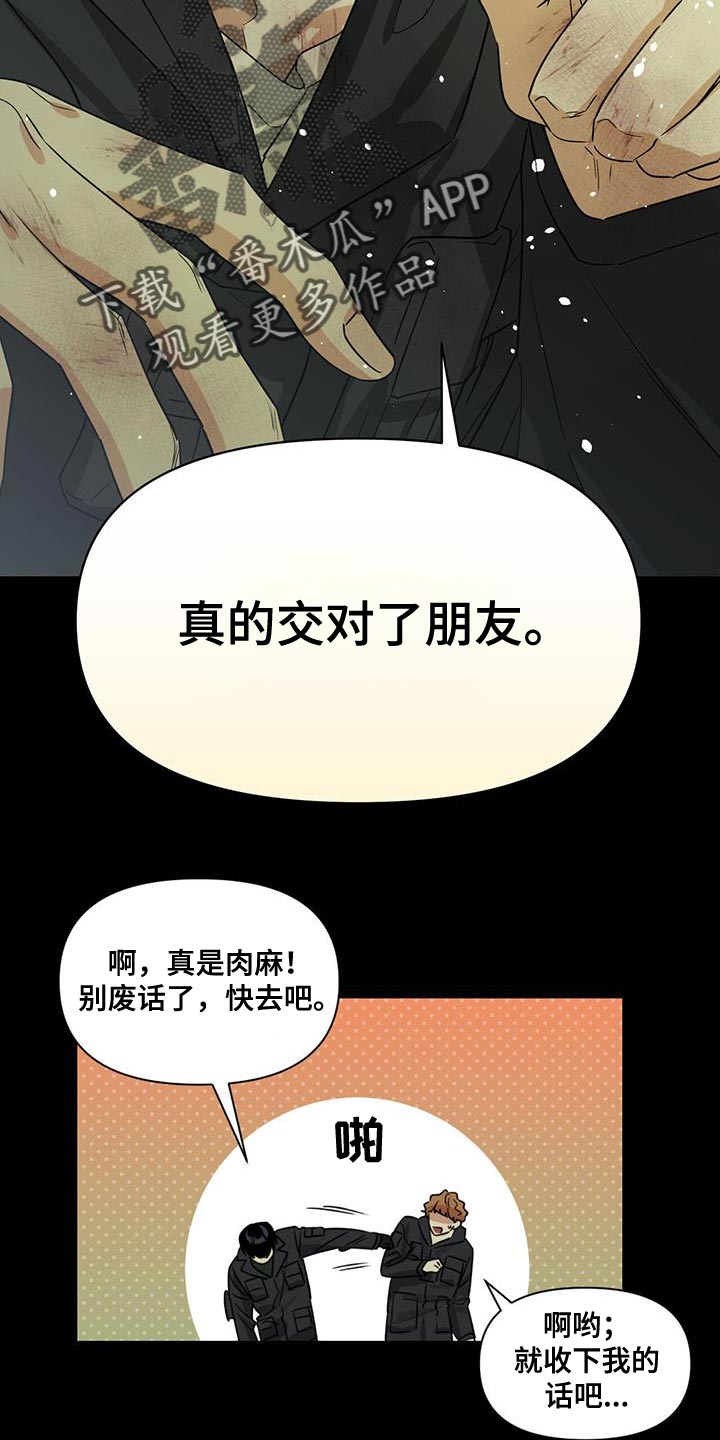 第31章：对不起13