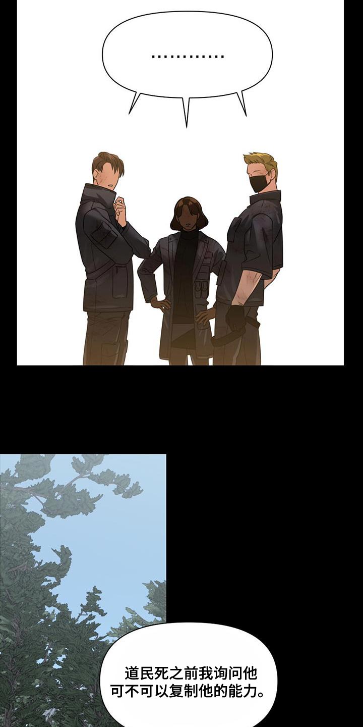 第33章：自杀14