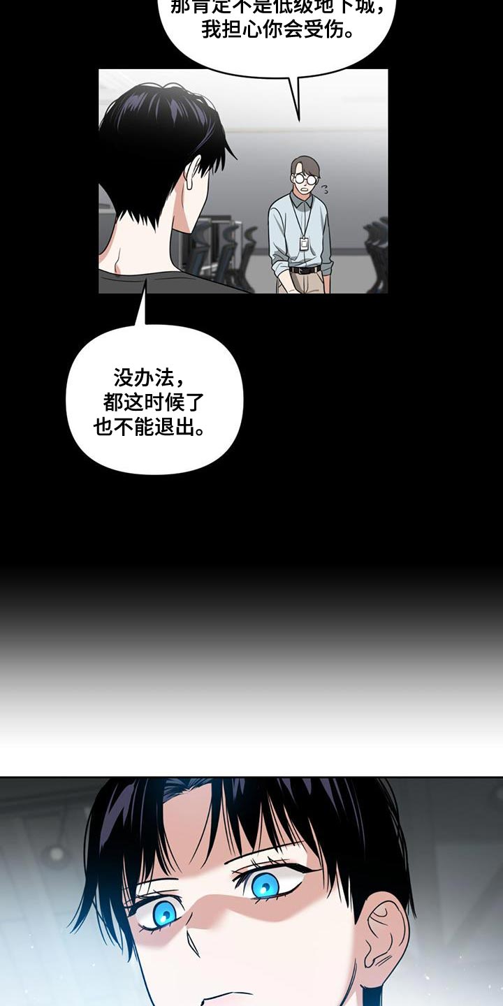 第43章：保留实力12