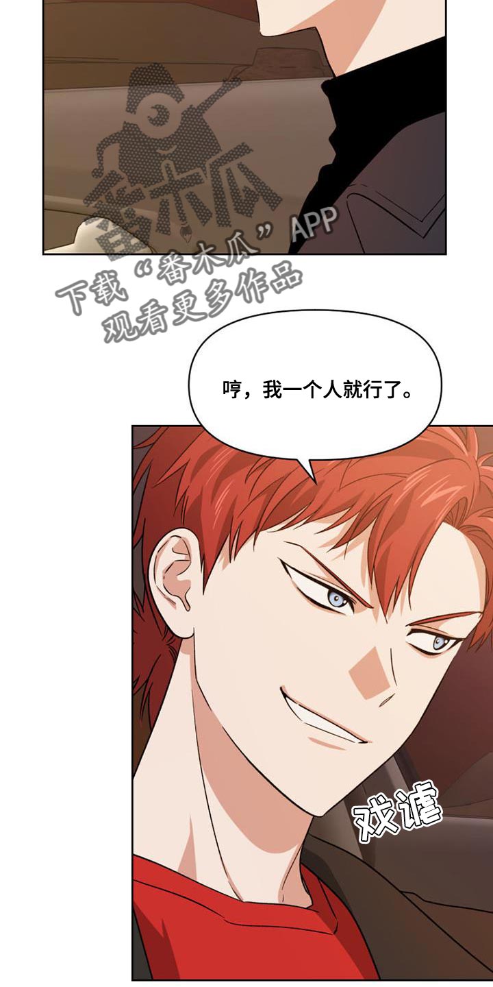 第53章：系统礼物10