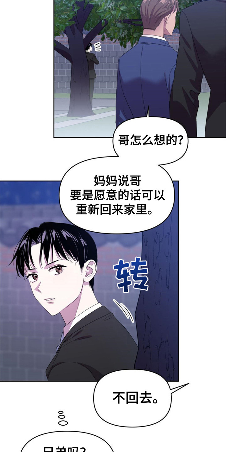 第16章：歪打正着6