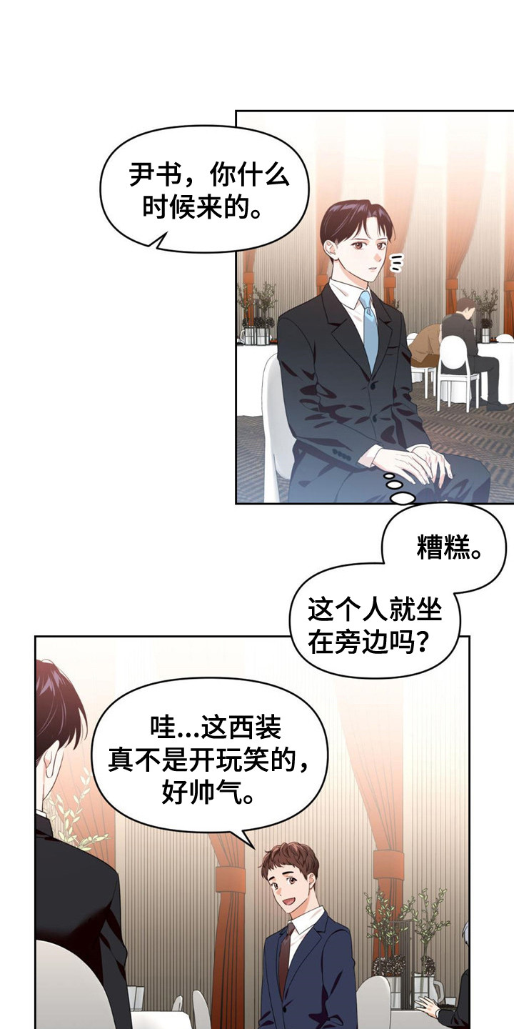 第14章：最强者13