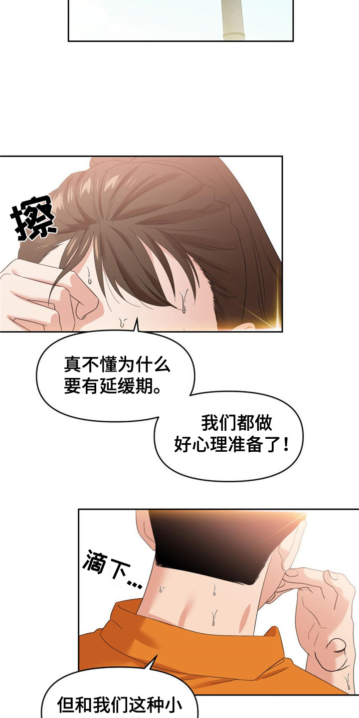 第10章：石英公会15