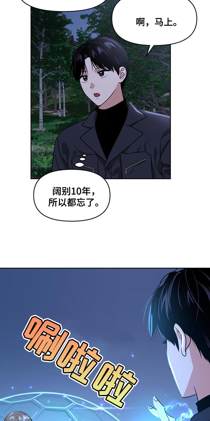 第51章：更新系统16