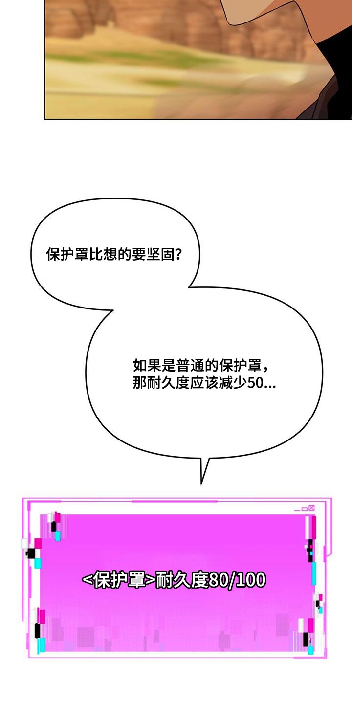第54章：袭击30