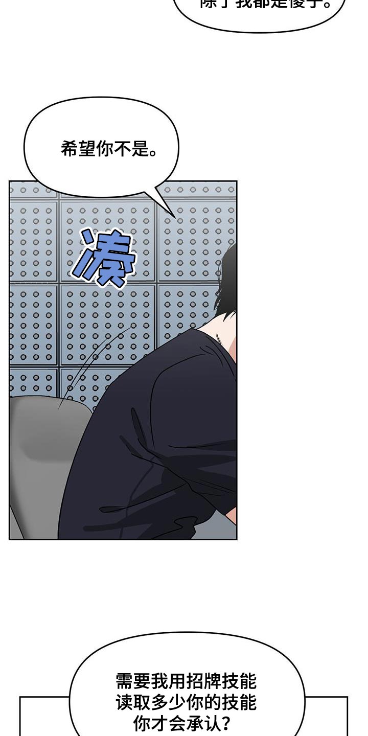 第62章：有失有得12