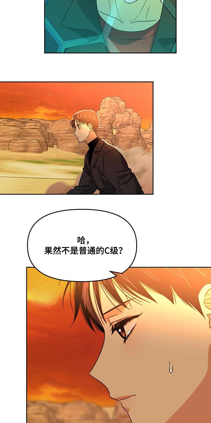 第54章：袭击29