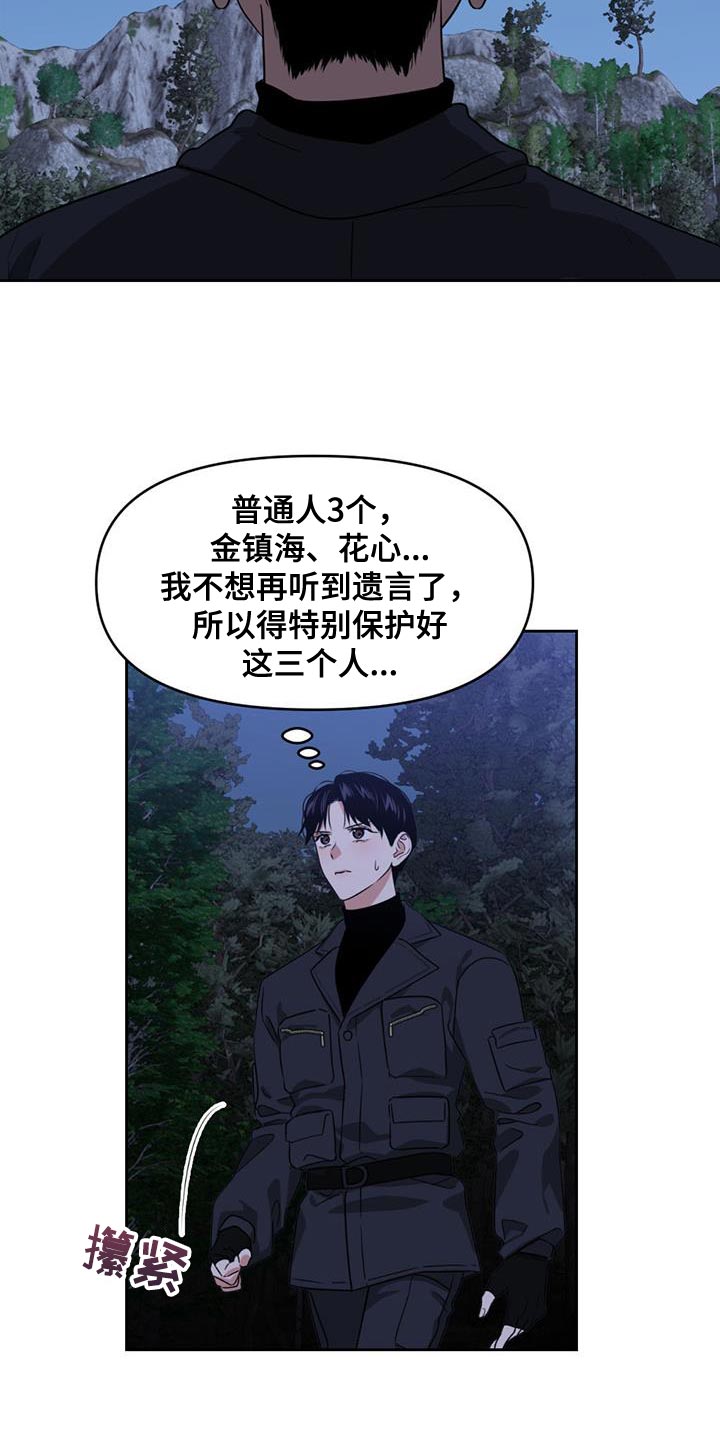 第51章：更新系统23