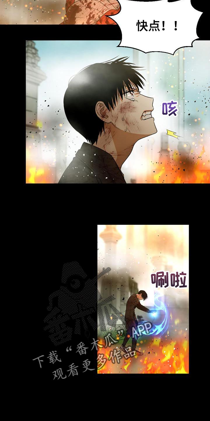 第40章：解除保护罩11