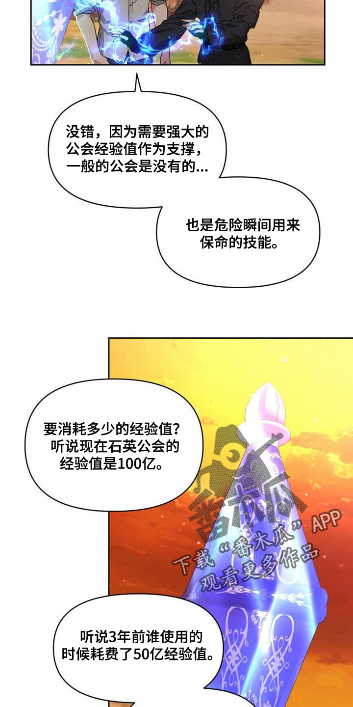 第52章：无用的想法15